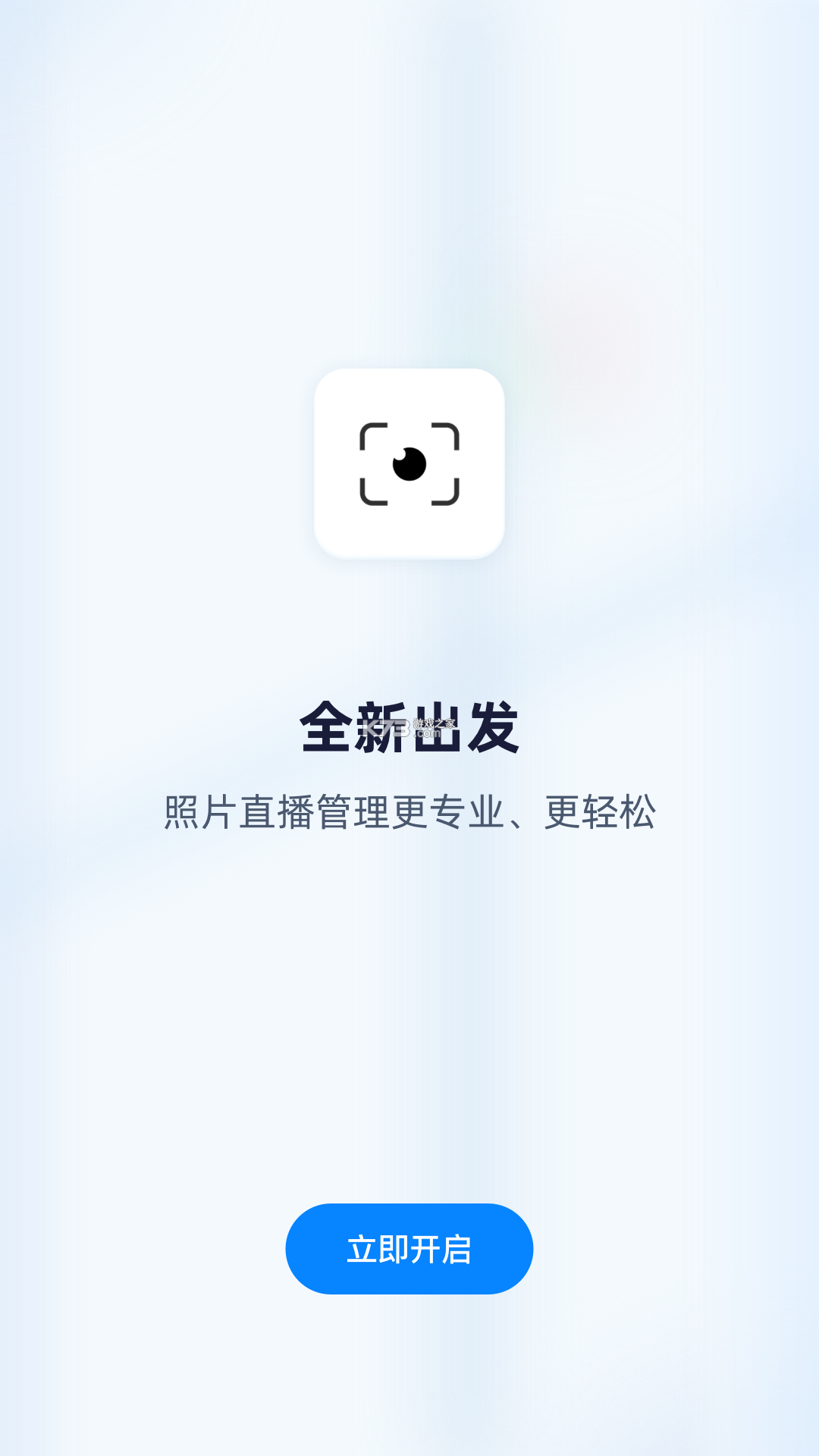 映目云影 v4.1.0 下载官方版 截图