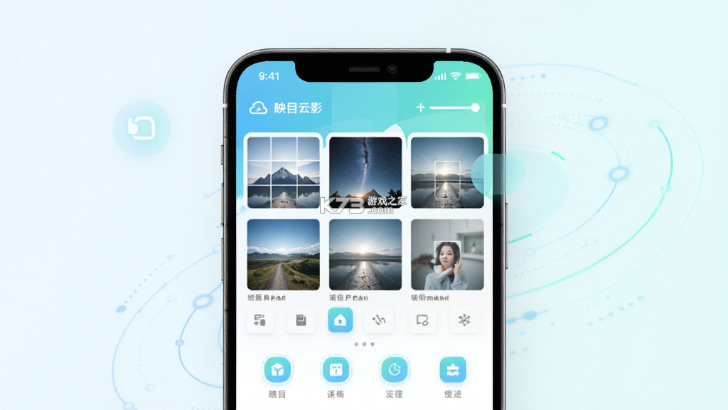 映目云影 v4.1.0 下载官方版 截图