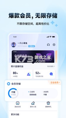 映目云影 v4.1.0 下载官方版 截图