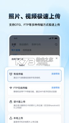 映目云影 v4.1.0 下载官方版 截图