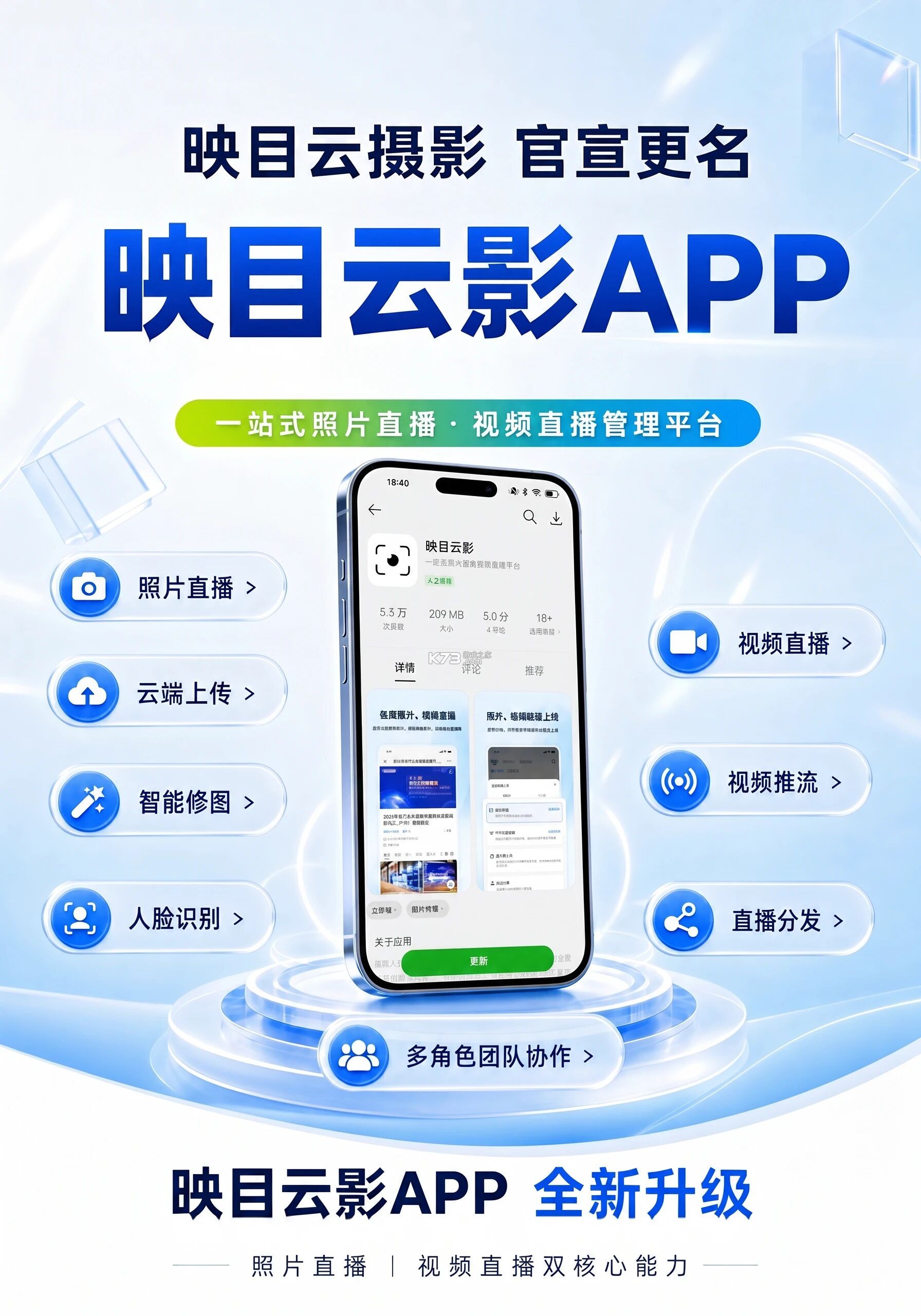 映目云影 v4.1.0 下载官方版 截图