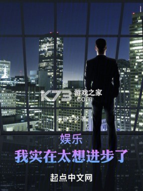 我太想进步了 v1.2 安卓app下载 截图