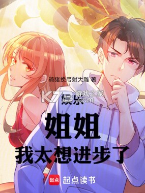 我太想进步了 v1.2 安卓app下载 截图