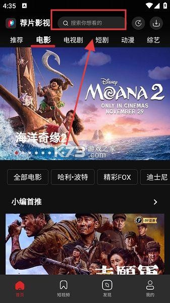 荐片 v1.2 app下载免费 截图