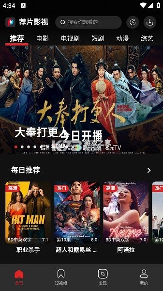 荐片 v1.2 app下载免费 截图