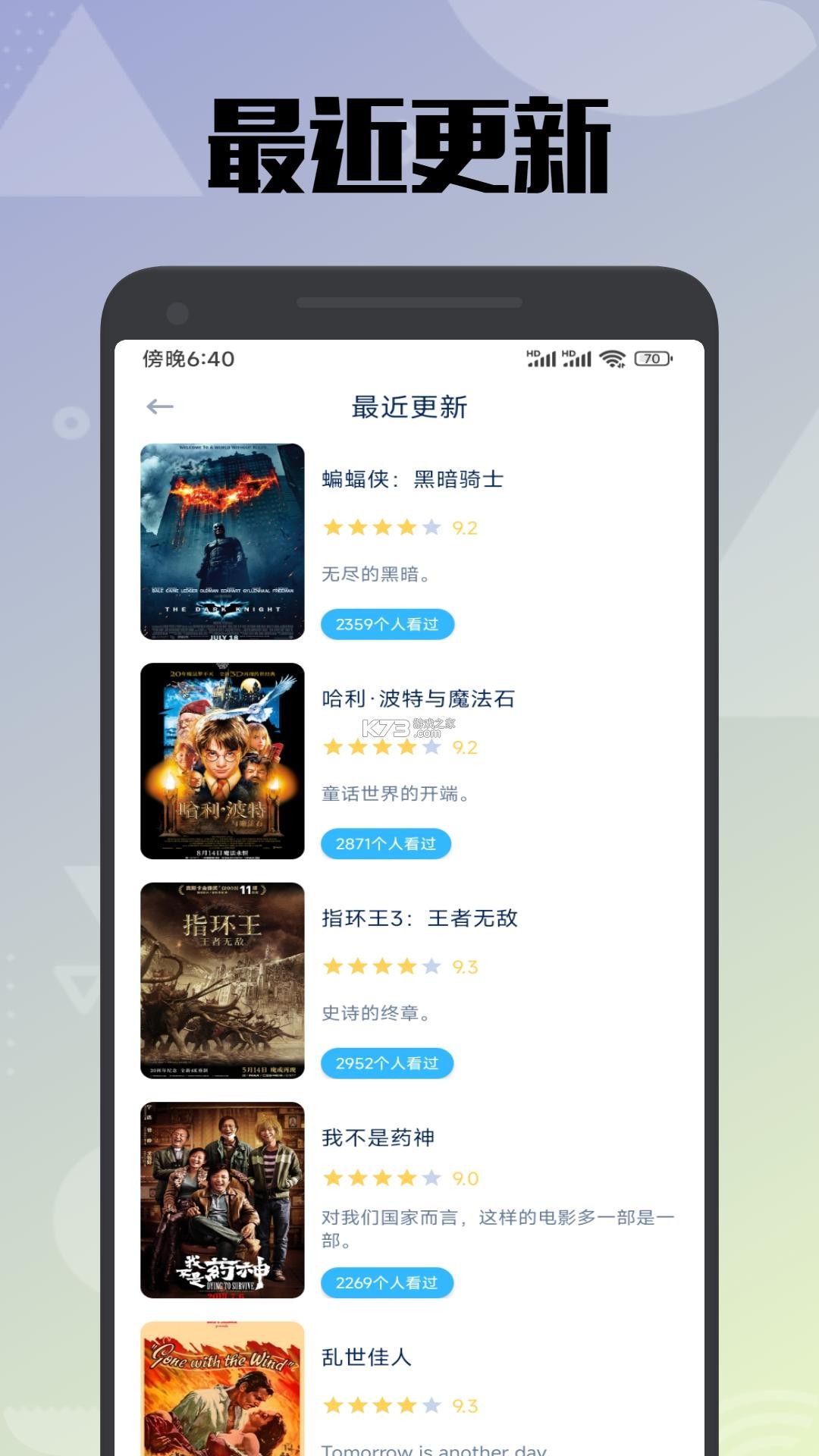 荐片 v1.2 app下载免费 截图