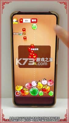 福气碰一碰 v2.0.0 安卓app下载 截图