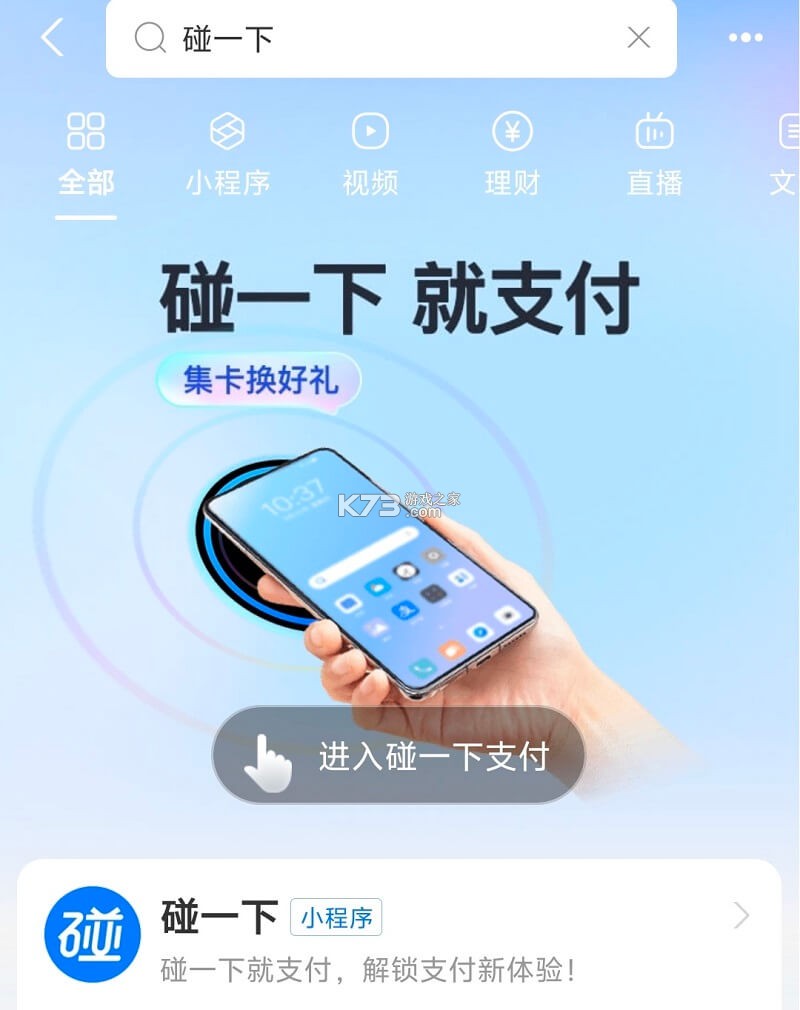福气碰一碰 v2.0.0 安卓app下载 截图