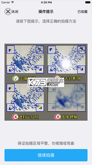 独具慧眼识物 v1.2 官方app下载安装 截图