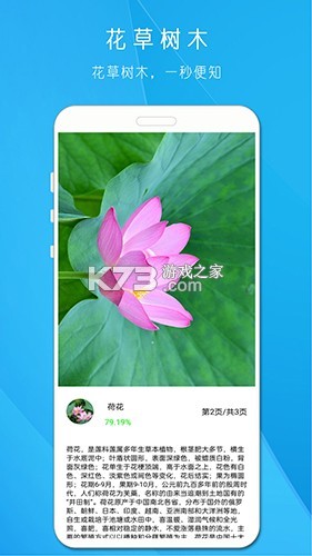 独具慧眼识物 v1.2 官方app下载安装 截图