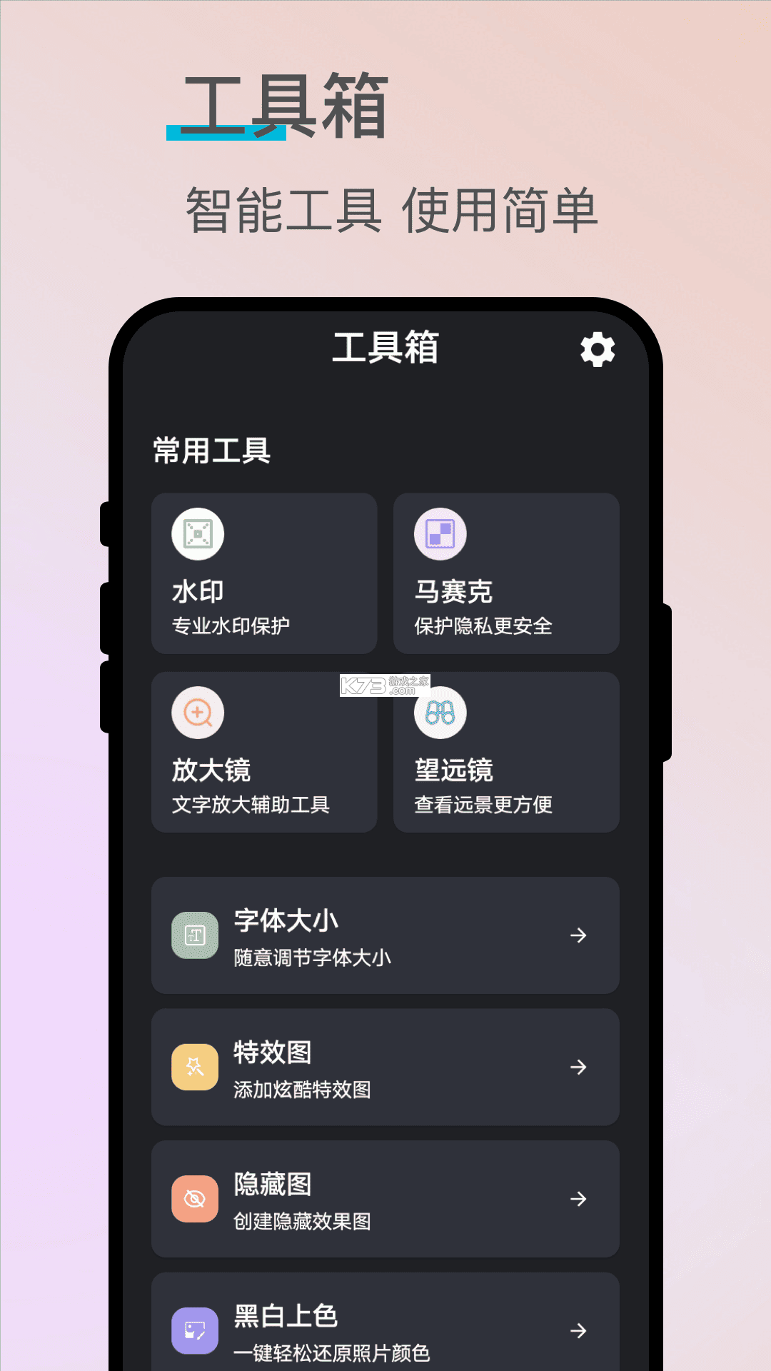 独具慧眼识物 v1.2 官方app下载安装 截图