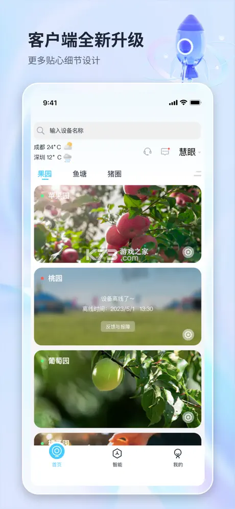 独具慧眼识物 v1.2 官方app下载安装 截图