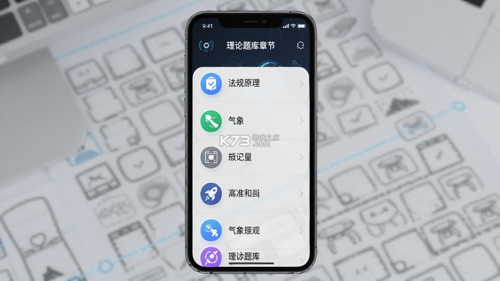 无人机题库考题大全 v1.0.0 安卓app下载