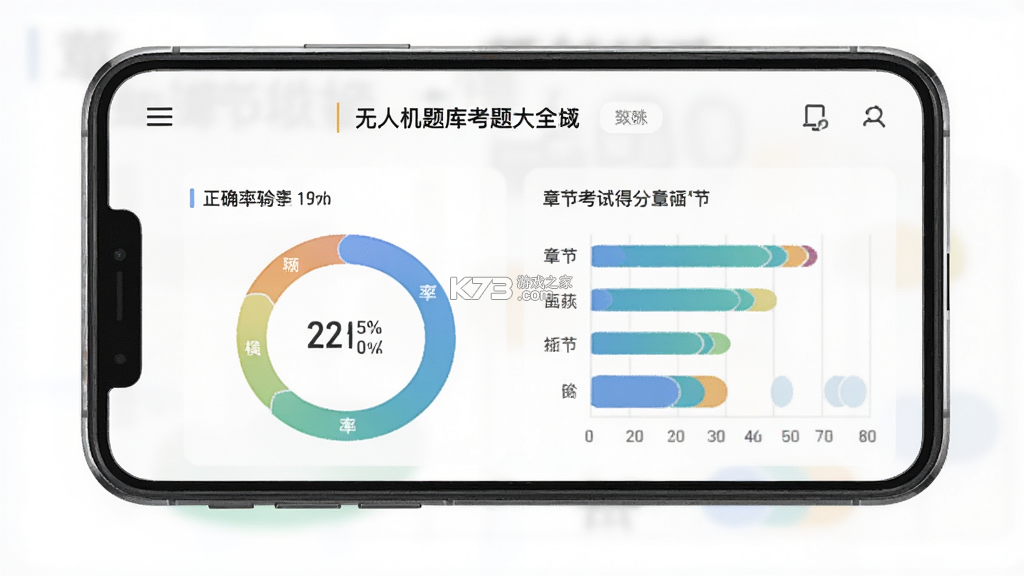 无人机题库考题大全 v1.0.0 安卓app下载