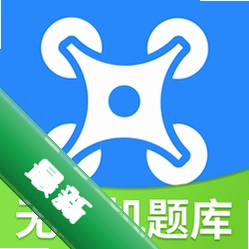 无人机题库考题大全安卓app下载v1.0.0