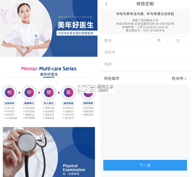 明翐体检报告解读 v1.0.0 安卓app下载 截图