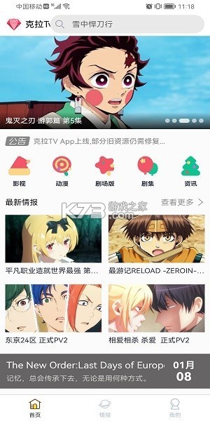 克拉农院 v1.2 下载官方版 截图