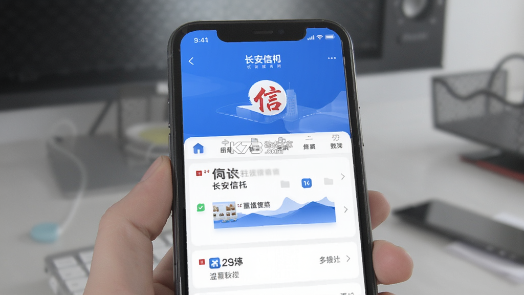 长安信托 v3.8.3 下载手机版