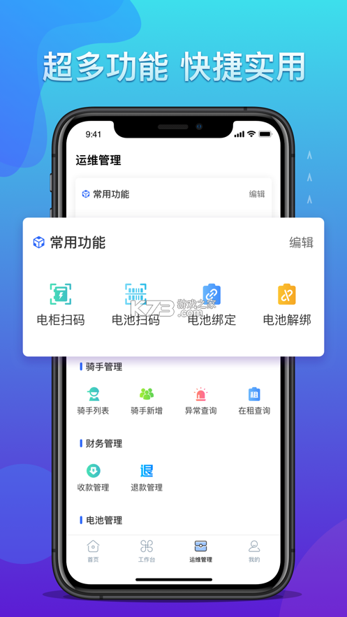 铁塔视联 v2.4.00 官方app下载安装 截图