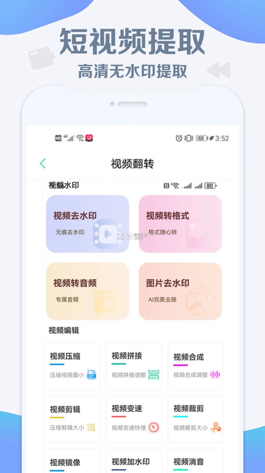 铁塔视联 v2.4.00 官方app下载安装 截图