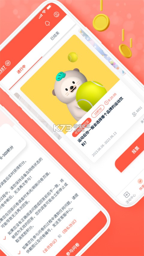 攒粒 v4.32.1 app下载 截图