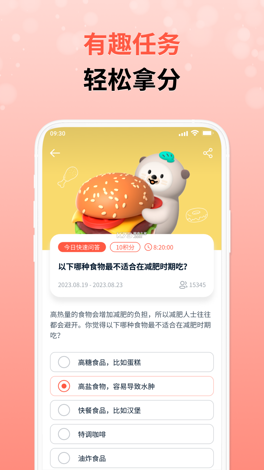 攒粒 v4.32.1 app下载 截图