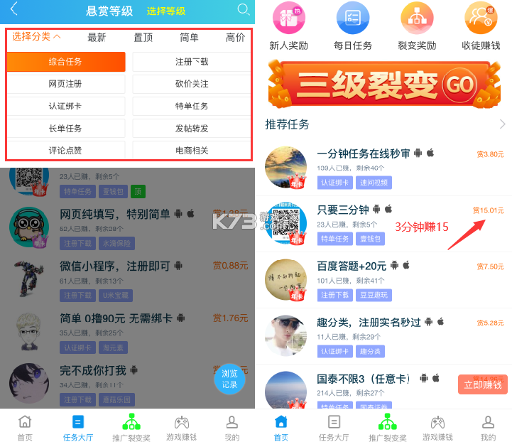 攒粒 v4.32.1 app下载 截图