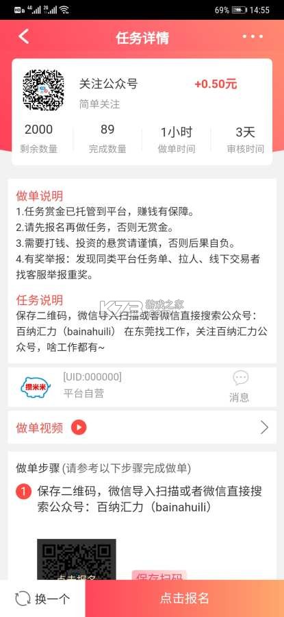 攒粒 v4.32.1 app下载 截图