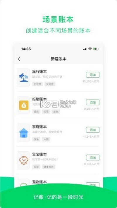 早晚记账 v6.9.6 官方app下载安装 截图