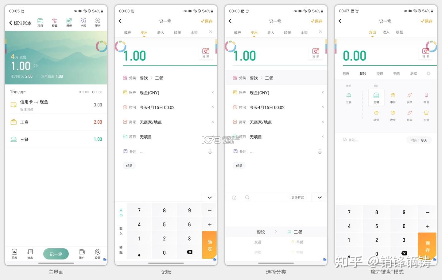 早晚记账 v6.9.6 官方app下载安装 截图