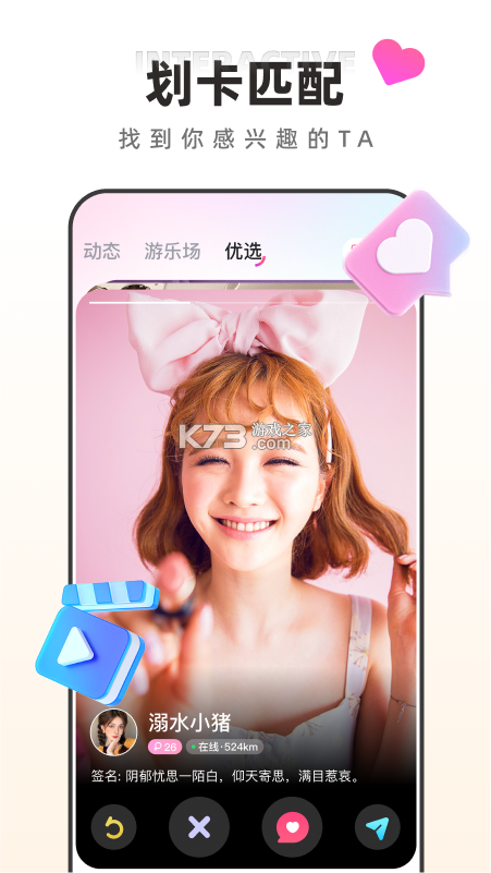 红人直播 v4.5.4 下载 截图
