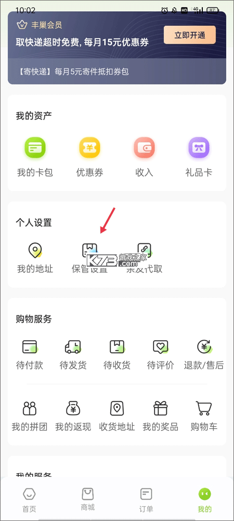 工巢 v4.1.0 下载手机版 截图
