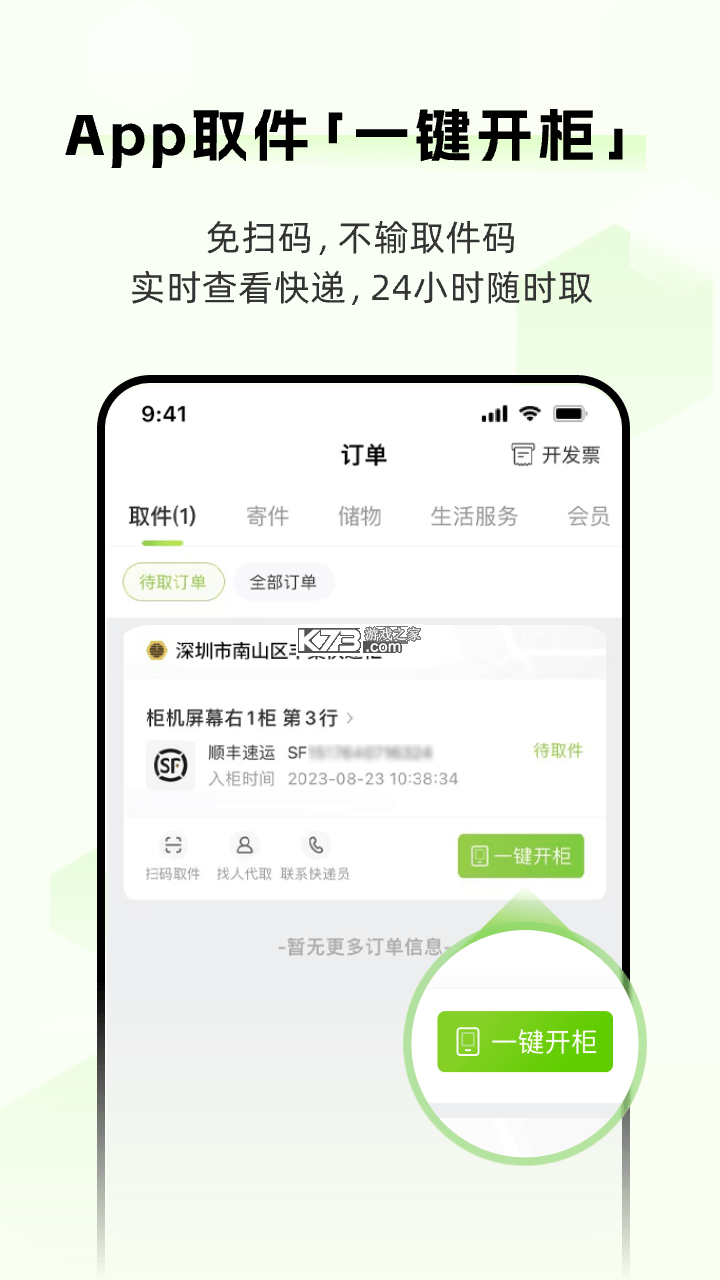 工巢 v4.1.0 下载手机版 截图