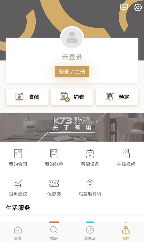 工巢 v4.1.0 下载手机版 截图