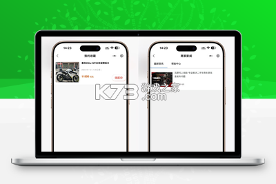 摩界二手摩托 v1.1.5 下载官方版 截图