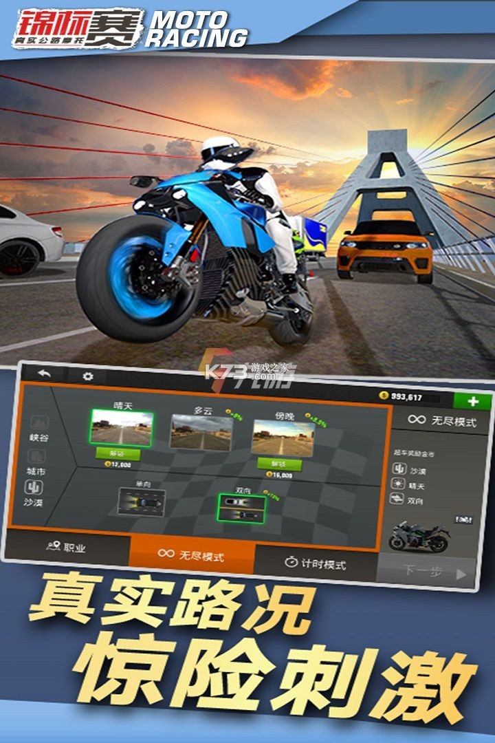 摩界二手摩托 v1.1.5 下载官方版 截图