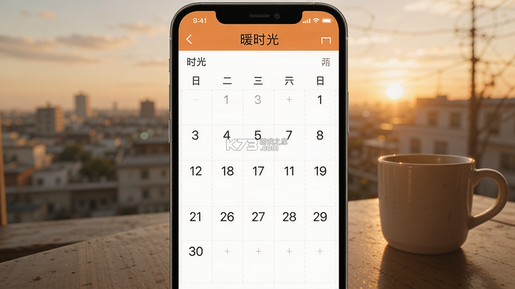 暖时光 v1.0.7 官方app下载安装 截图