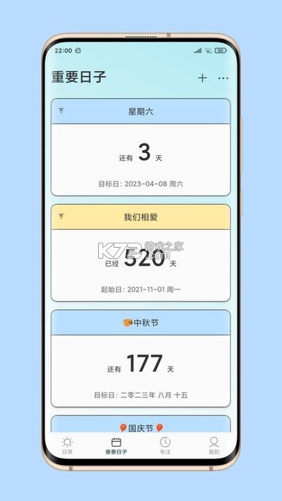 暖时光 v1.0.7 官方app下载安装 截图