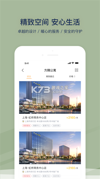 方隅匠 v1.1.05 安卓app下载 截图