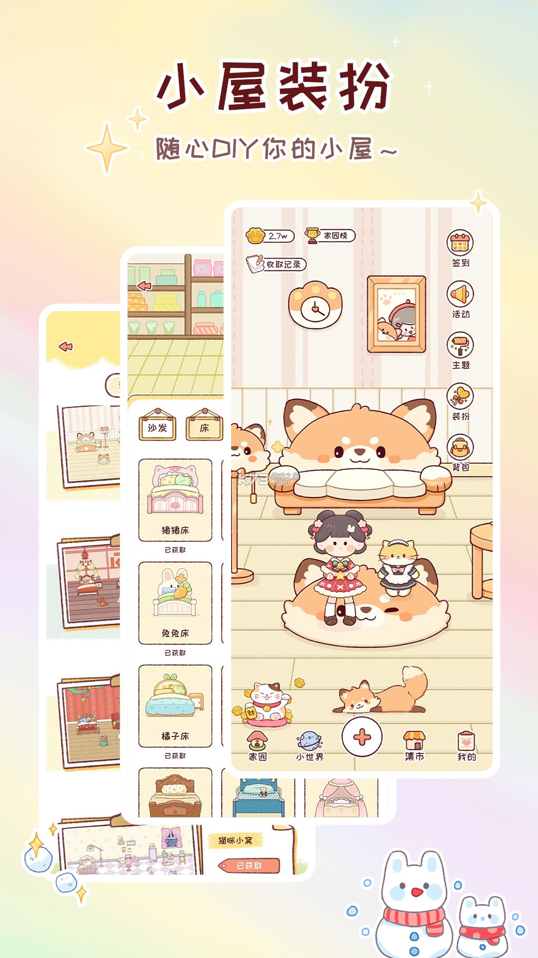 暖时光 v1.0.7 官方app下载安装 截图