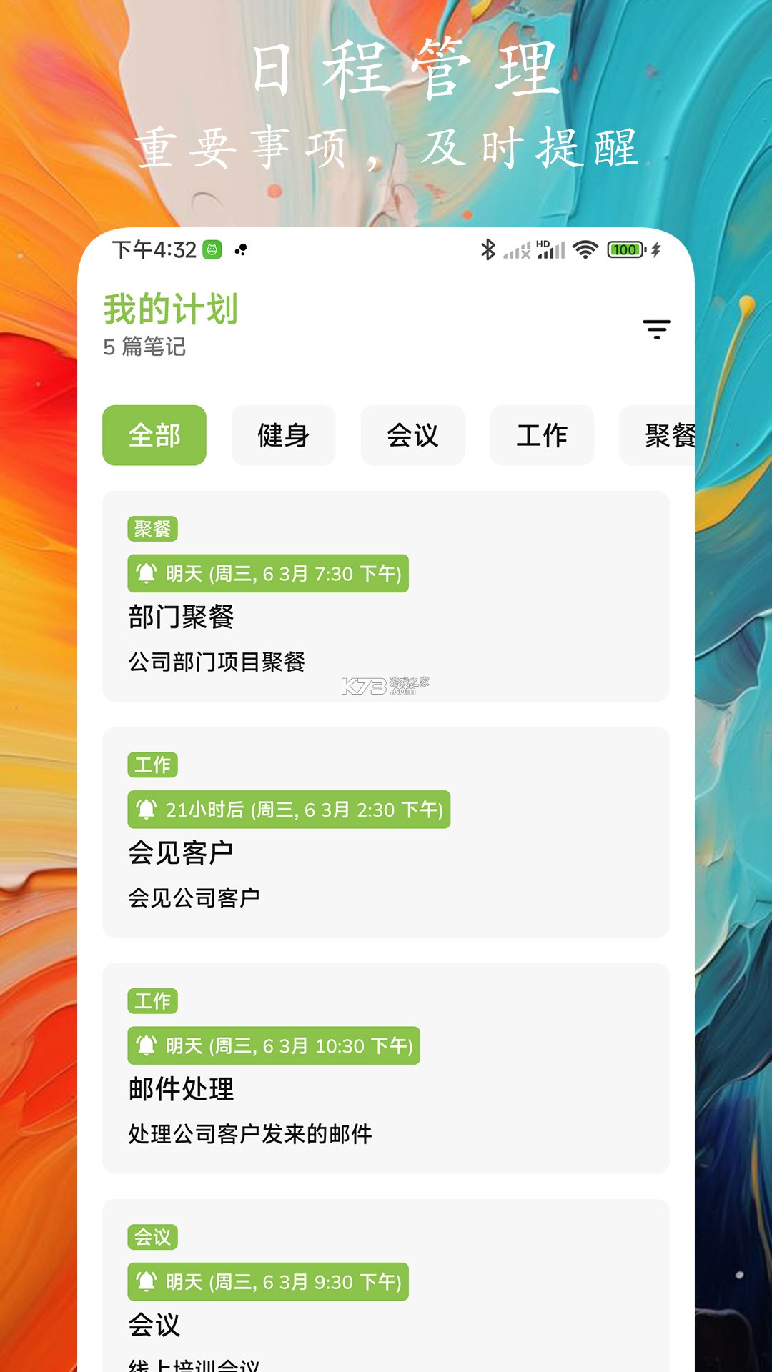 暖时光 v1.0.7 官方app下载安装 截图