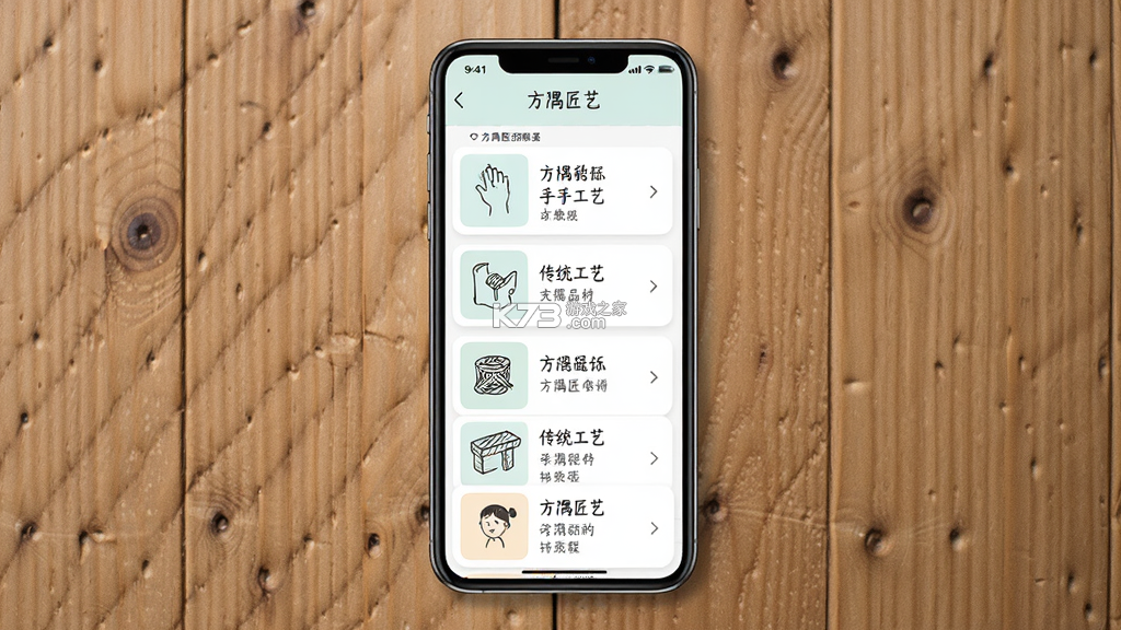 方隅匠 v1.1.05 安卓app下载 截图
