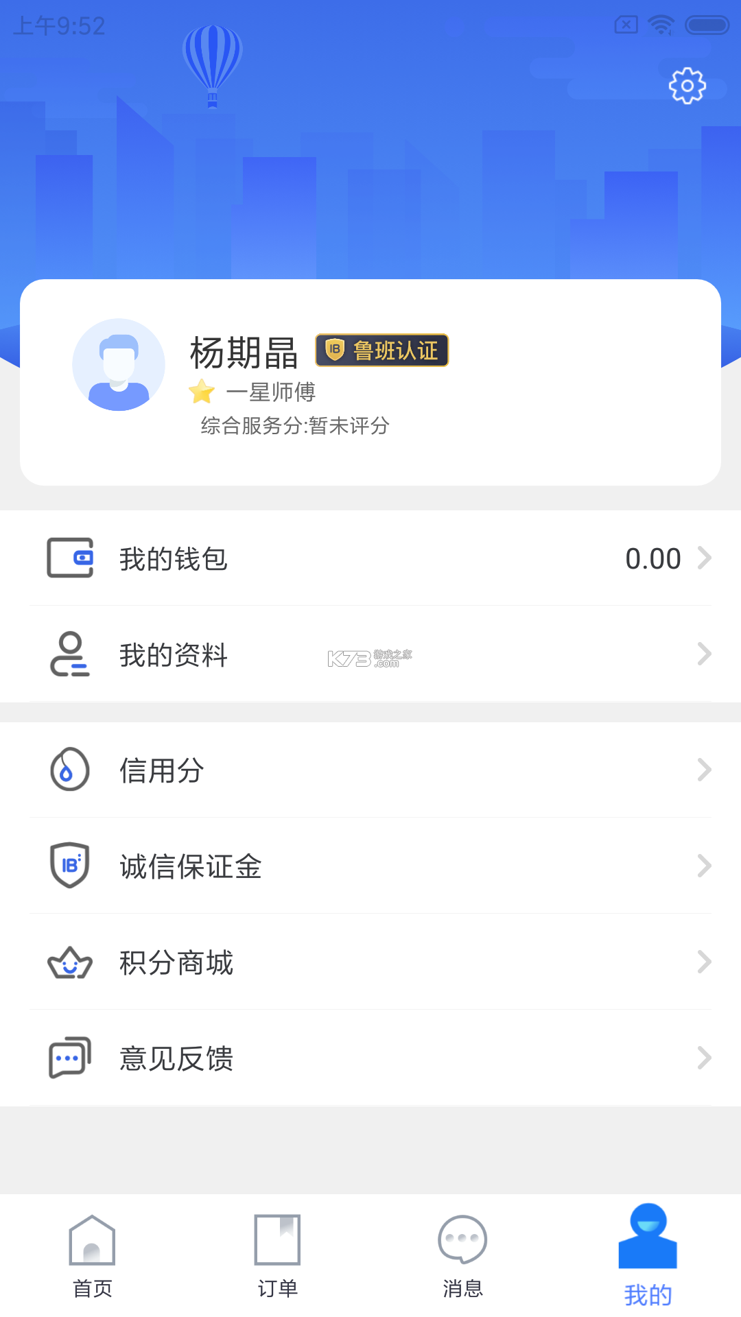 方隅匠 v1.1.05 安卓app下载 截图