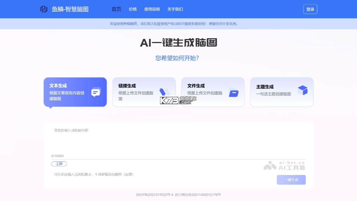 智能日历助手 v1.00.02 安卓app下载 截图