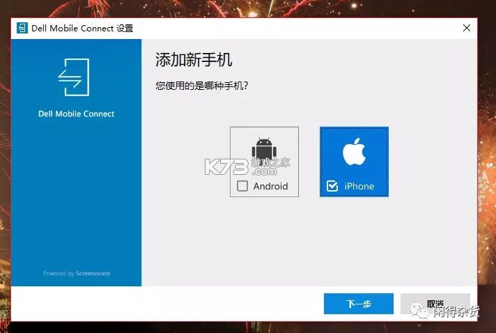 听话 v1.0.49 官方app下载安装 截图