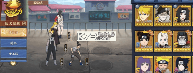 火影：六道轮回 v1.0 游戏 截图