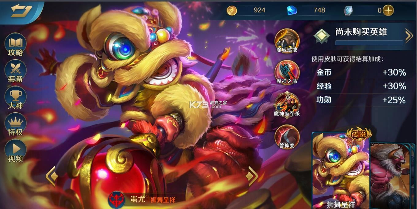 蚩尤苗父 v1.3.0 下载官方版 截图