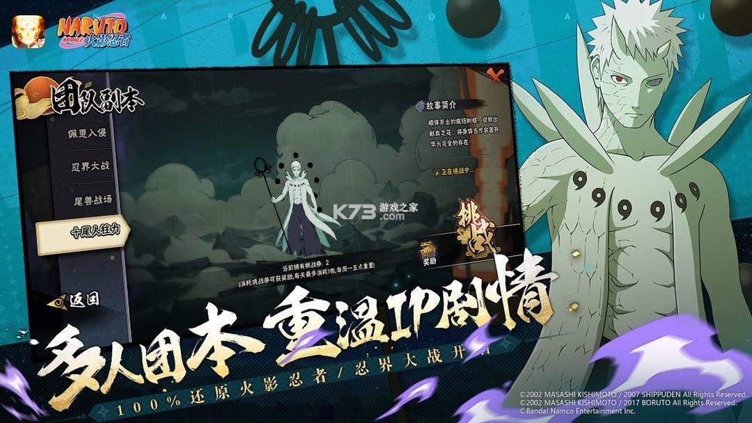 火影：六道轮回 v1.0 游戏 截图