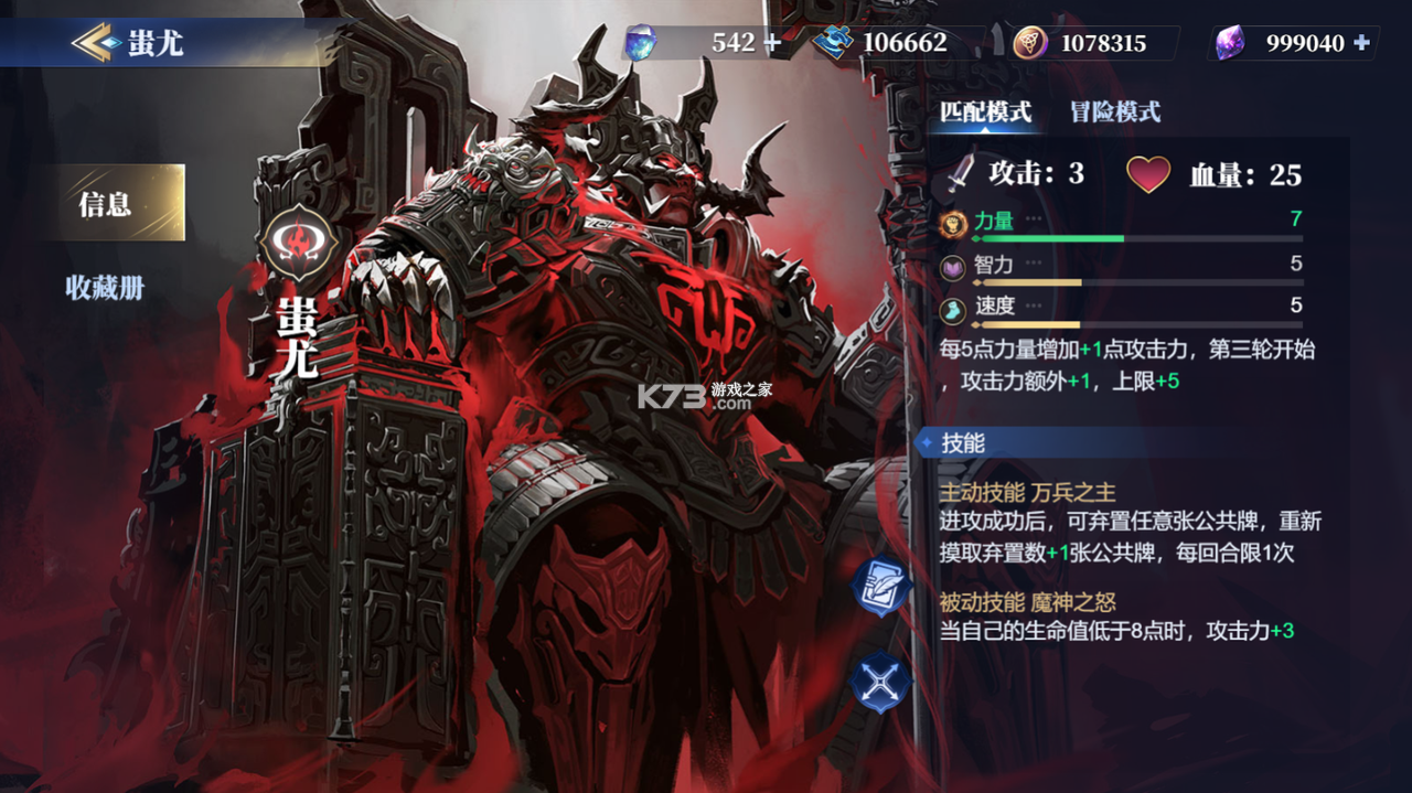 蚩尤苗父 v1.3.0 下载官方版 截图