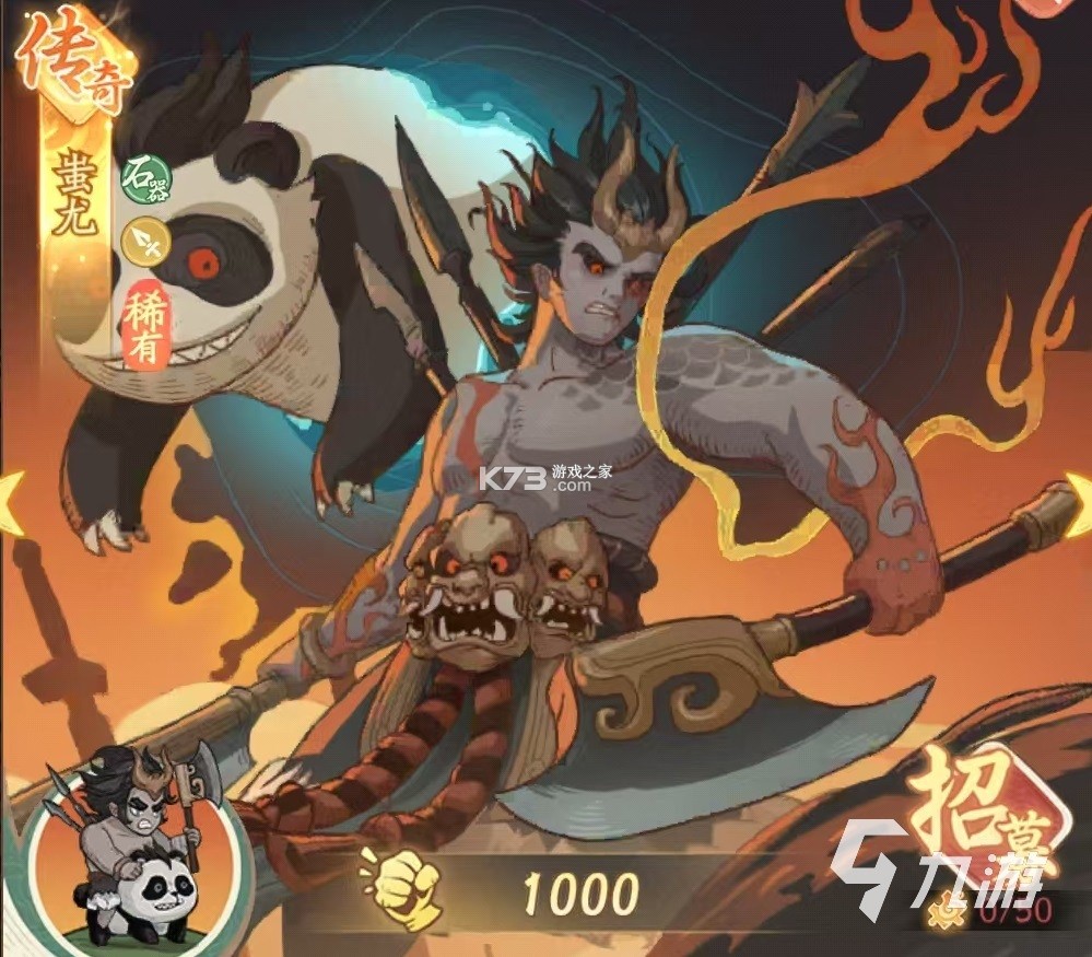 蚩尤苗父 v1.3.0 下载官方版 截图